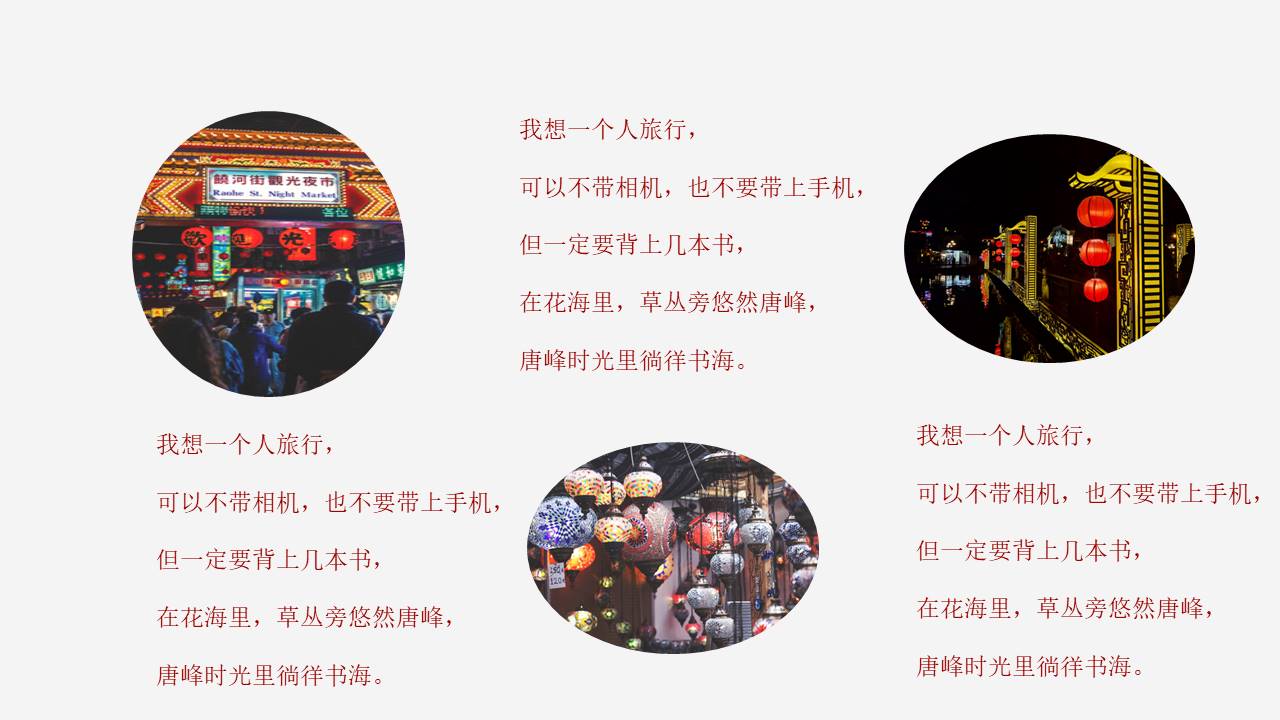 旅游画册 (106).pptx